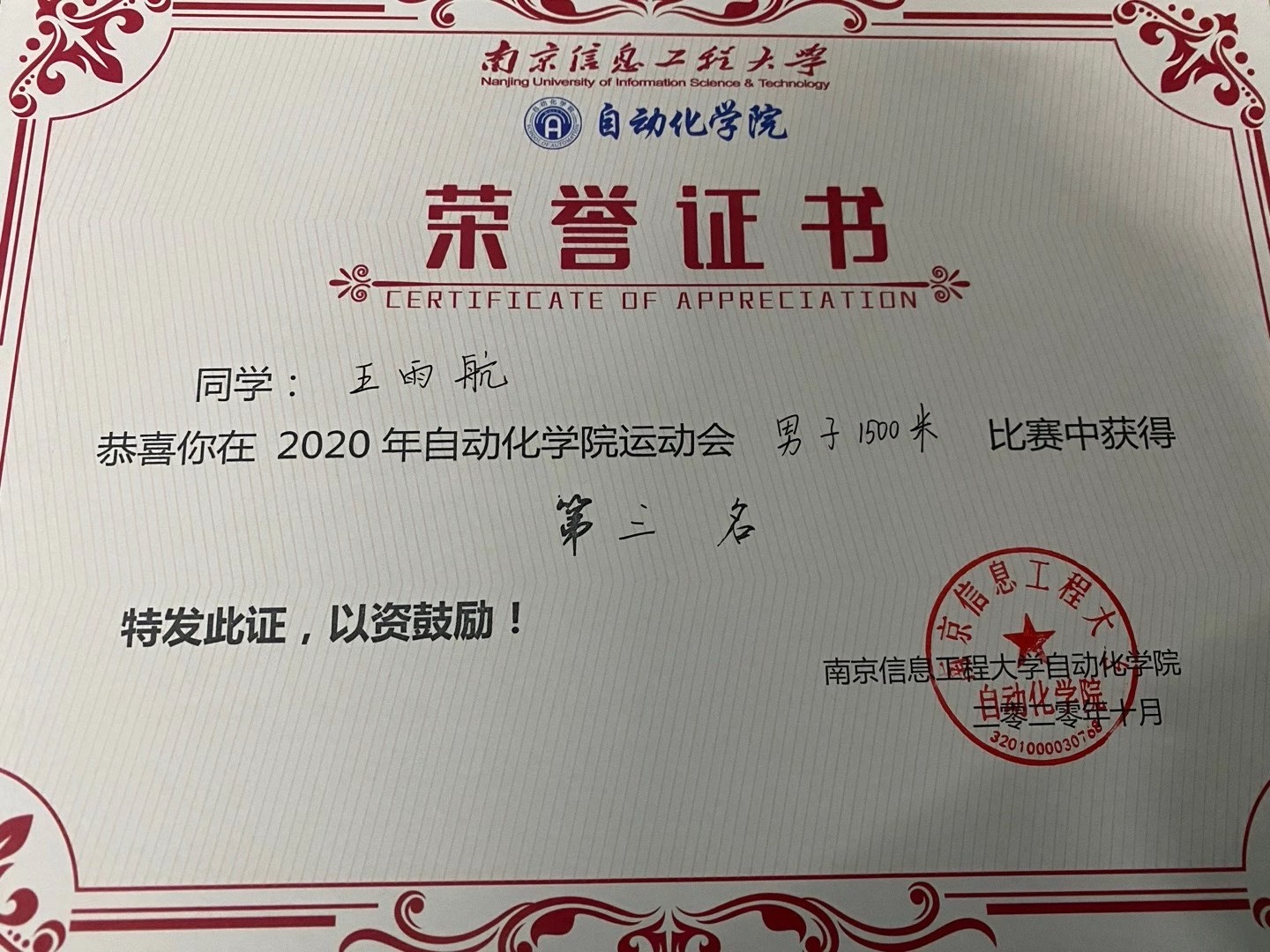 Running Prize
